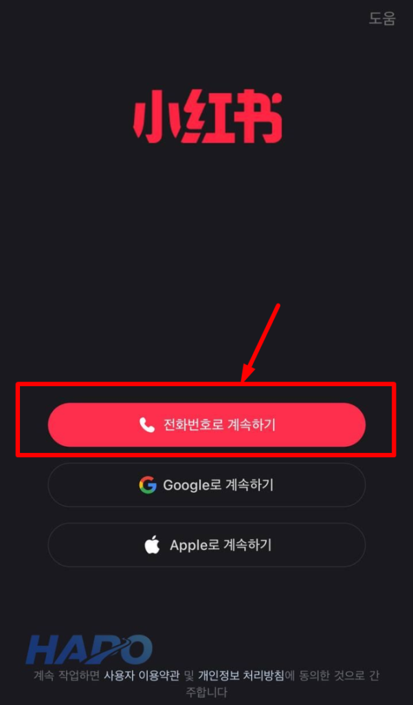 Chọn Đăng nhập bằng số điện thoại 