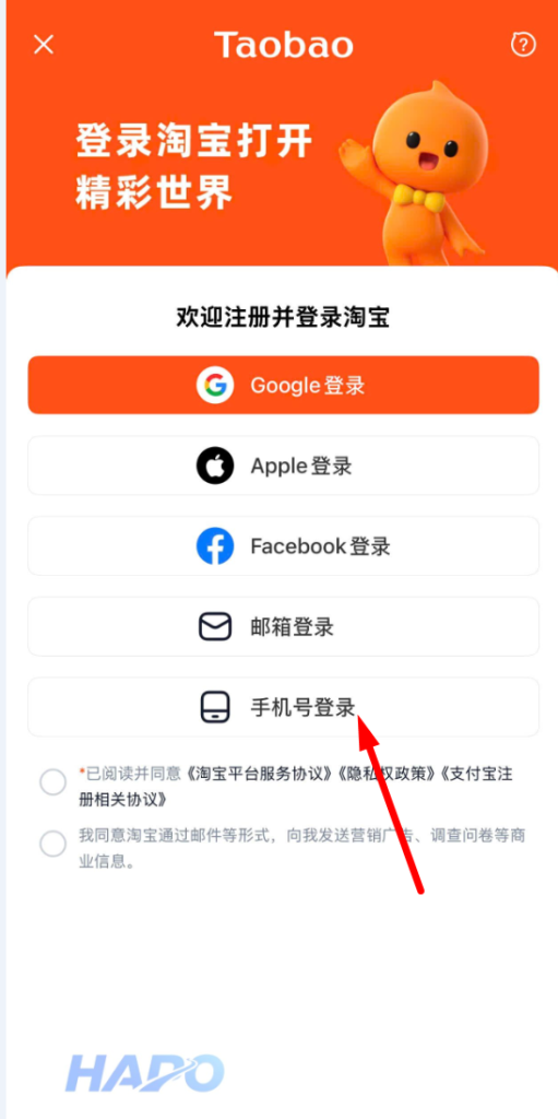 Chọn đăng ký Taobao bằng số điện thoại 