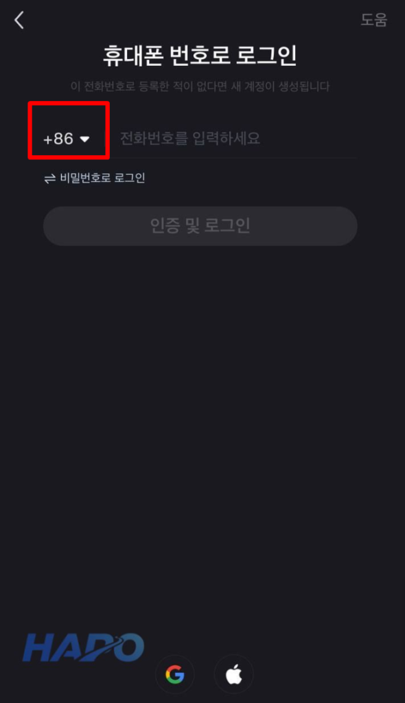 Đổi vùng điện thoại sang đầu +84