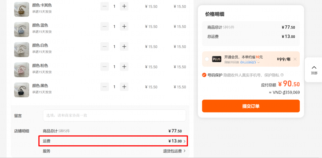 Check phí ship nội địa 1688