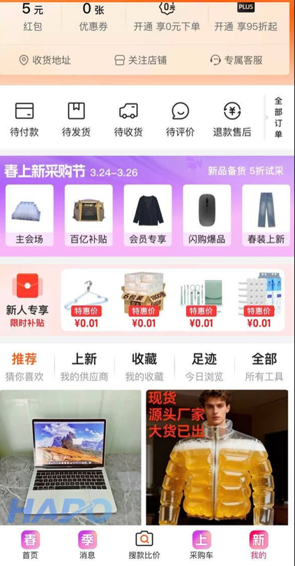 Tạo tài khoản 1688 trên điện thoại thành công 