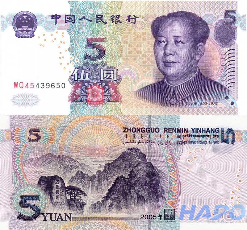 Mệnh giá tiền Trung Quốc và cách quy đổi sang tiền Việt mới nhất 5 Nhân Dân Tệ
