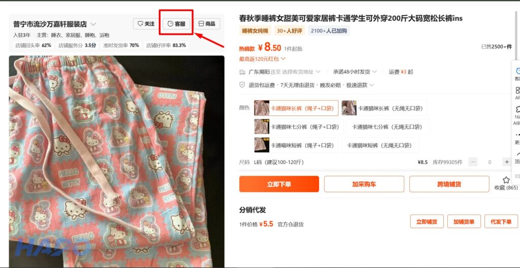 Hướng dẫn cách chat shop trên 1688 khi mua hàng chi tiết Chọn biểu tượng hình giọt nước