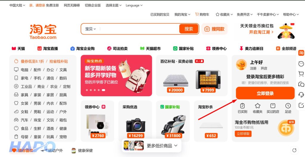 Chọn Đăng nhập ngay 