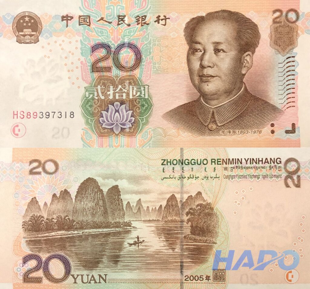 Mệnh giá tiền Trung Quốc và cách quy đổi sang tiền Việt mới nhất 20 Nhân Dân Tệ