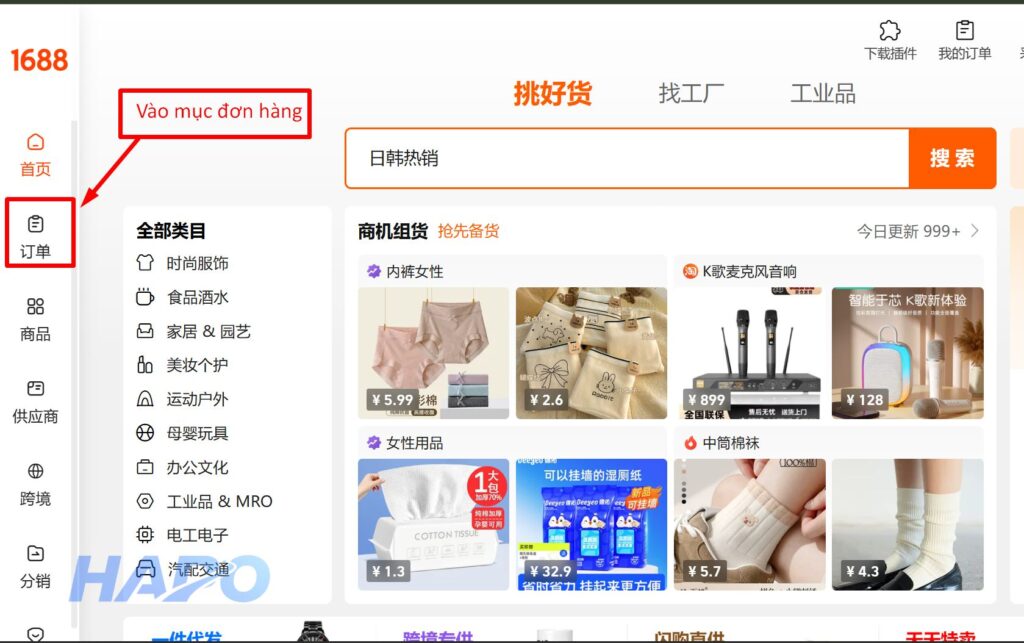 Hướng dẫn cách chat shop trên 1688 khi mua hàng chi tiết Vào mục đơn hàng để xem các đơn đã mua