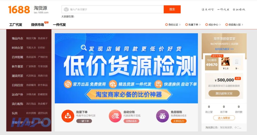 Cách tìm sản phẩm hot trend trên 1688 cho người mới Truy cập trang tao.1688