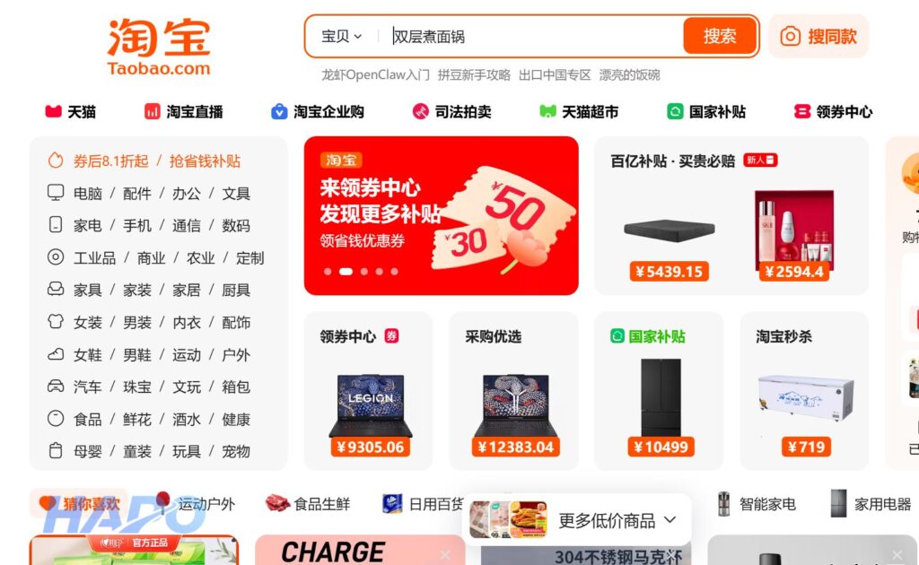 Taobao