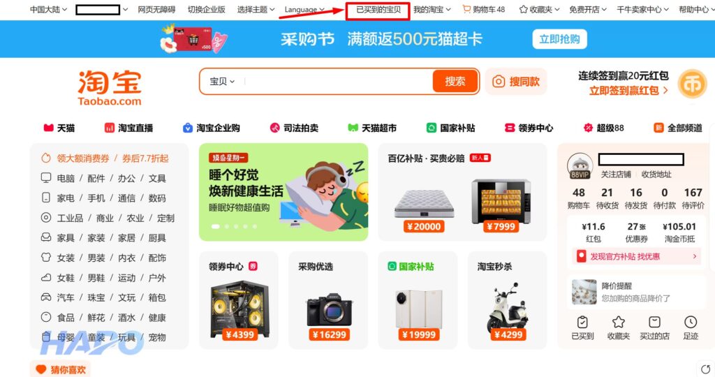 Vào Taobao và chọn mục Đơn hàng của tôi 