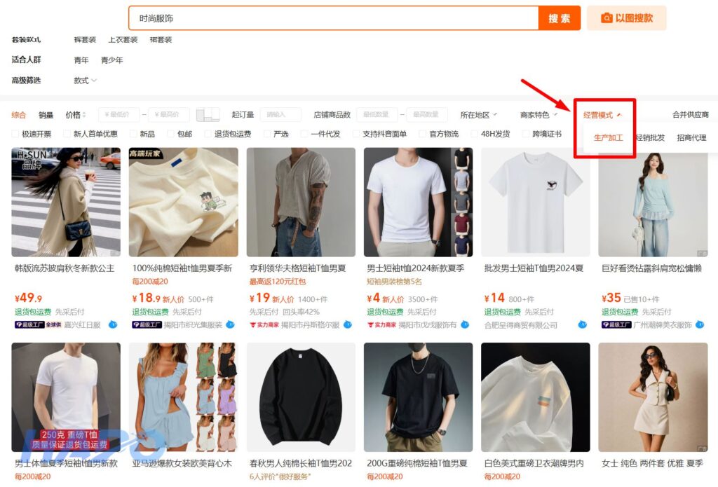 Cách tìm xưởng sản xuất trên 1688 nhanh và chính xác nhất Chọn sản xuất và chế biến