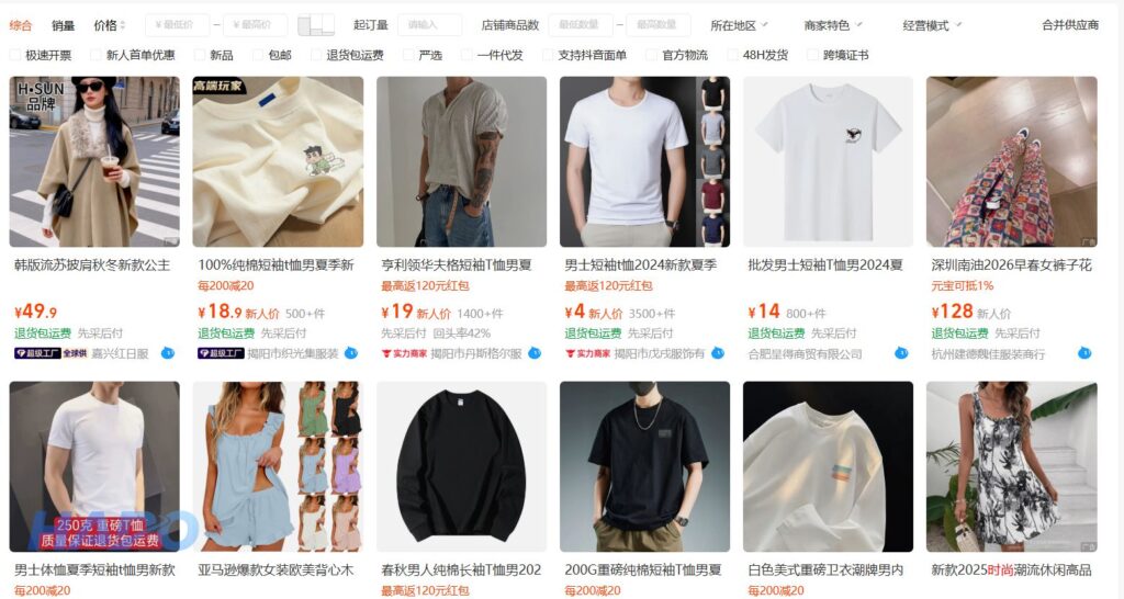 Cách tìm xưởng sản xuất trên 1688 nhanh và chính xác nhất Danh sách sản phẩm thuộc xưởng cung cấp trên 1688