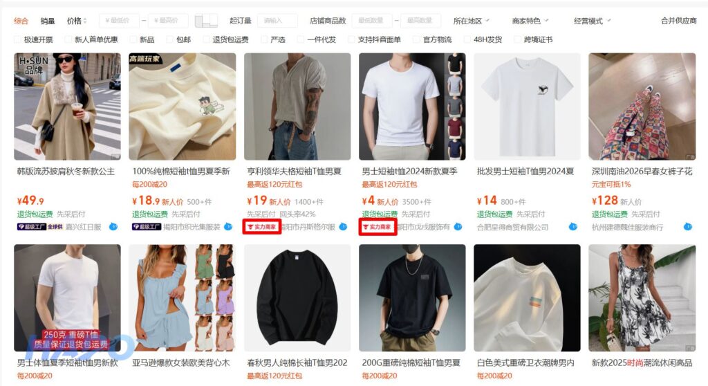 Cách tìm xưởng sản xuất trên 1688 nhanh và chính xác nhất Chọn xưởng sản xuất trên 1688 uy tín qua biểu tượng đầu trâu