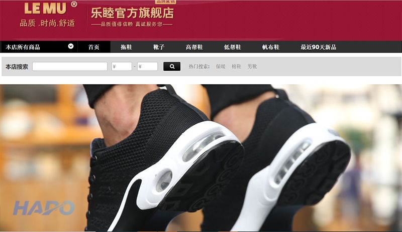 Cửa hàng chính thống của Adidas trên Tmall