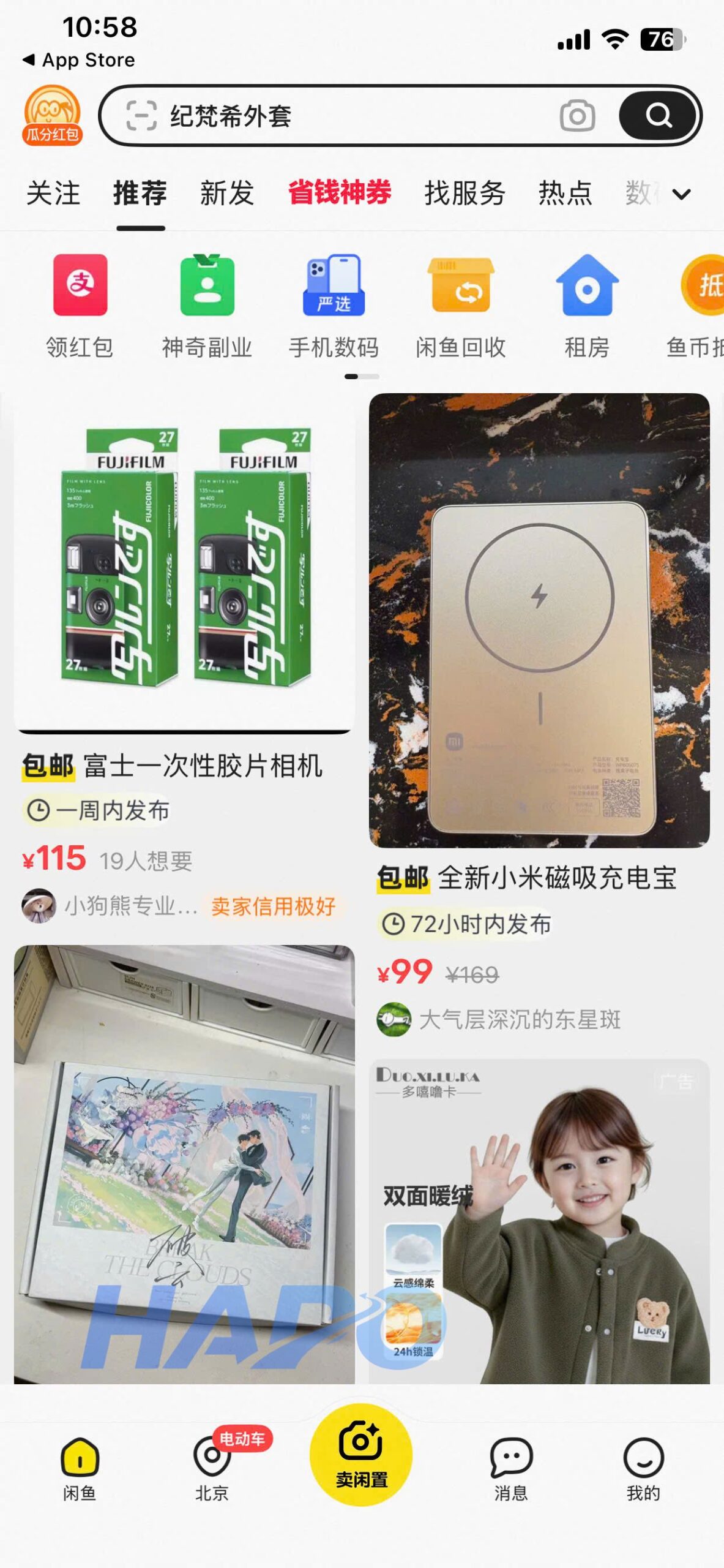 Đăng ký tài khoản Xianyu thành công