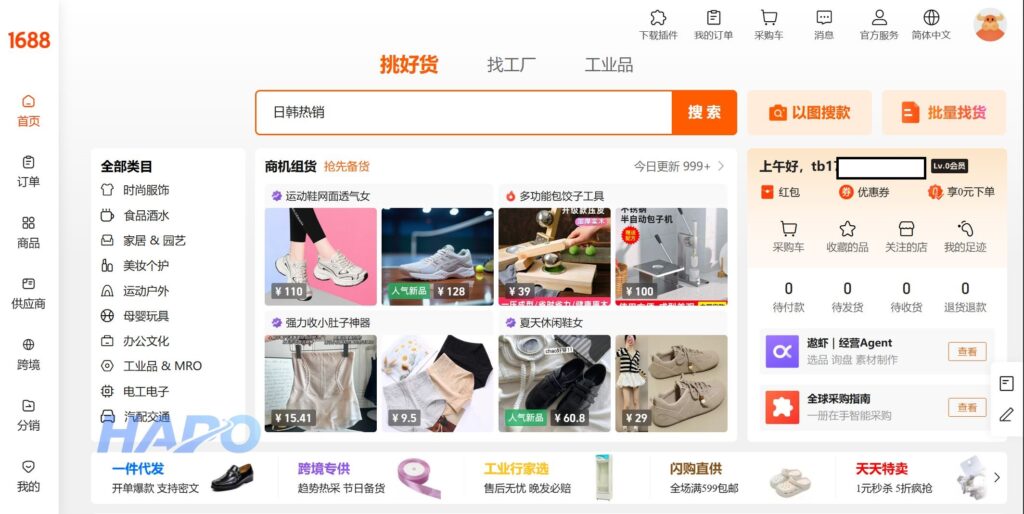 Tạo tài khoản 1688 thành công