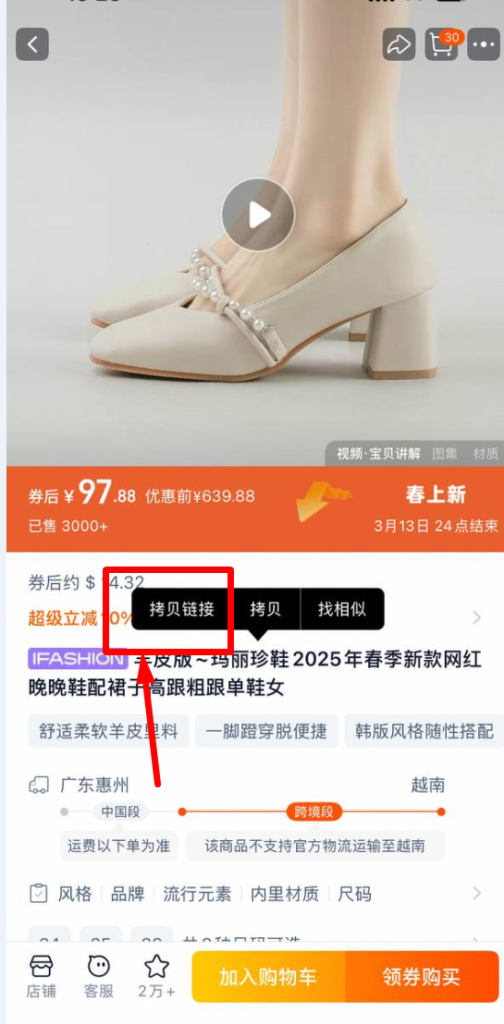 Hướng Dẫn Đặt Hàng Trung Quốc Qua App Hapo Copy link