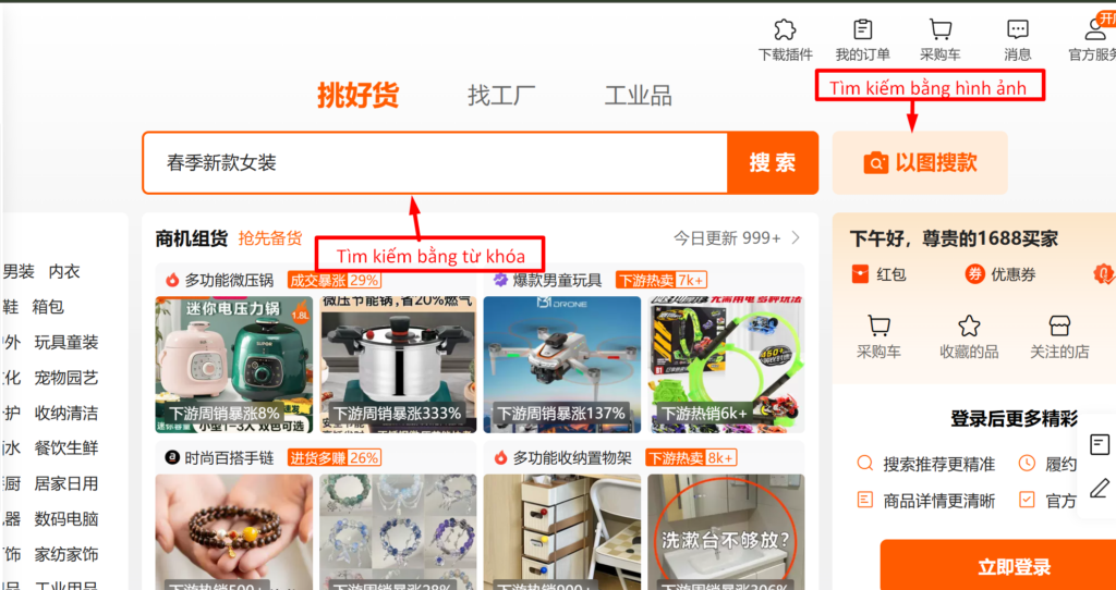Cách tìm xưởng sản xuất trên 1688 nhanh và chính xác nhất Tìm kiếm sản phẩm