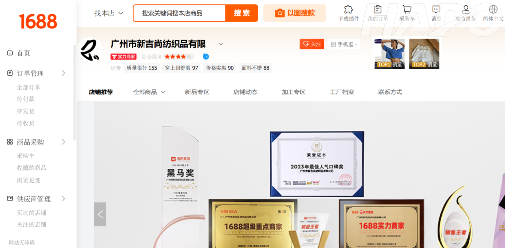 Xưởng Xinjishang là nguồn sỉ đồ ngủ Quảng Châu uy tín 