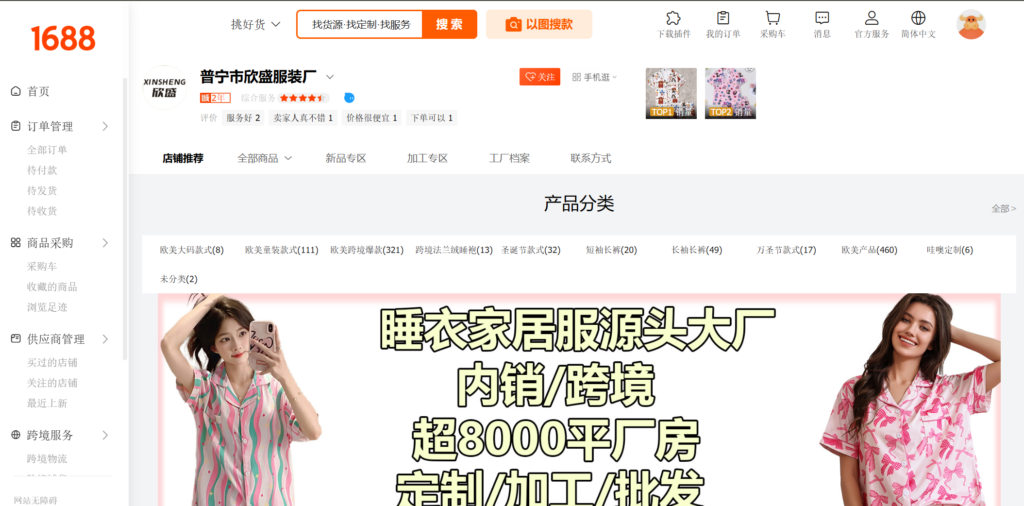 Xưởng Puning Xinsheng chuyên nguồn sỉ đồ ngủ Quảng Châu 