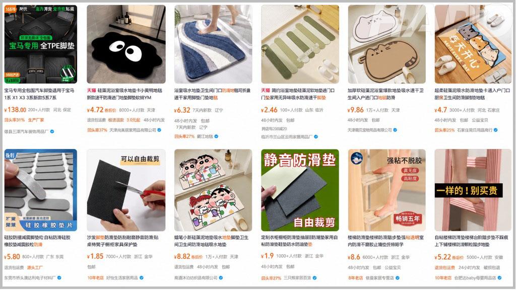 Tổng hợp 20+ link mua thảm lau chân Trung Quốc uy tín, chất lượng Link trên Taobao, Tmall